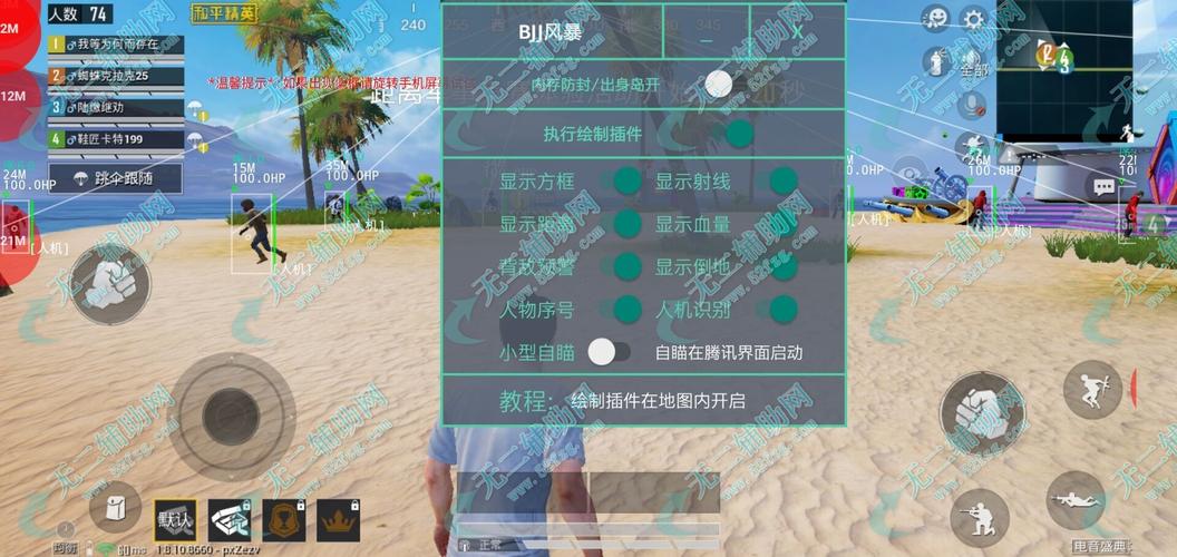 和平精英《迪达拉pro》辅助