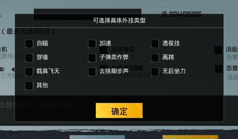和平精英《速行者》外挂
