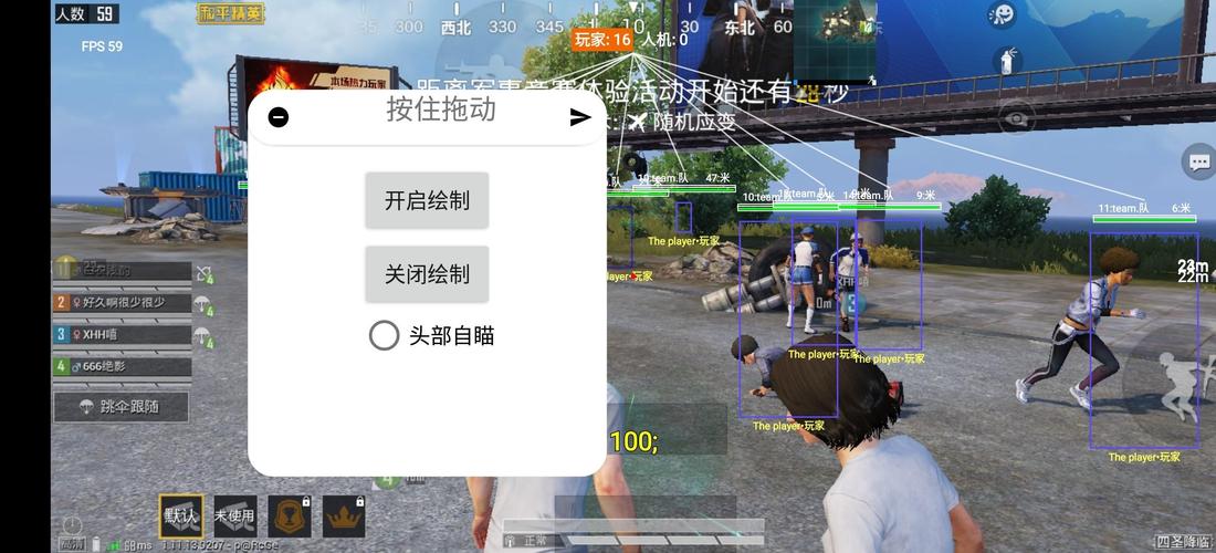 和平精英《向日葵》外挂