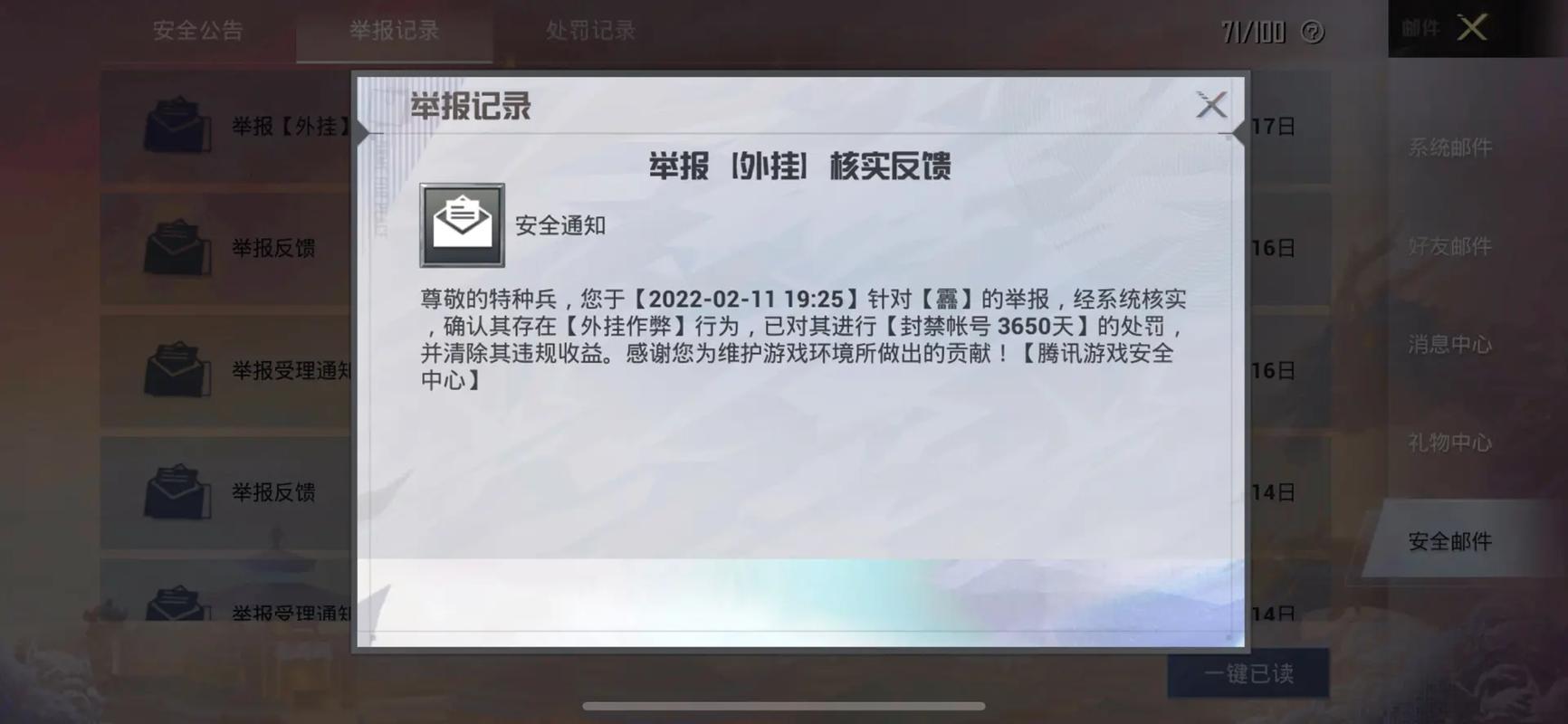 揭秘和平精英辅助工具的真相：你真的需要它吗